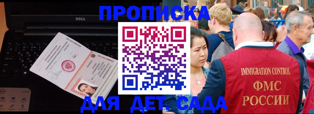 прописка 2025 в Верхнем Уфалее
