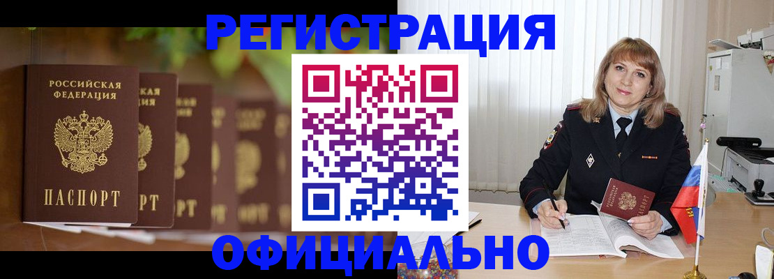 купить прописку в Верхнем Уфалее