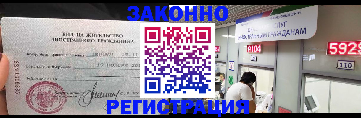 прописка от собственника в Верхнем Уфалее