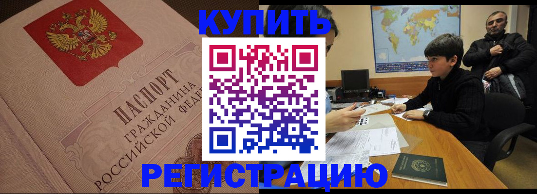 прописка законно в Верхнем Уфалее