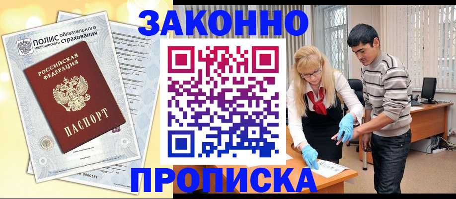 прописка иностранных граждан в Верхнем Уфалее
